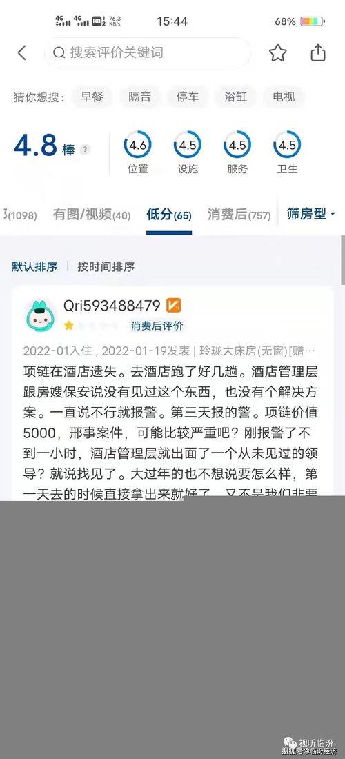 北海差评爆料事件最新
